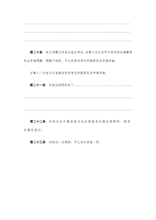 最新劳动合同书适用于员工制家政服务企业家政服务员.docx