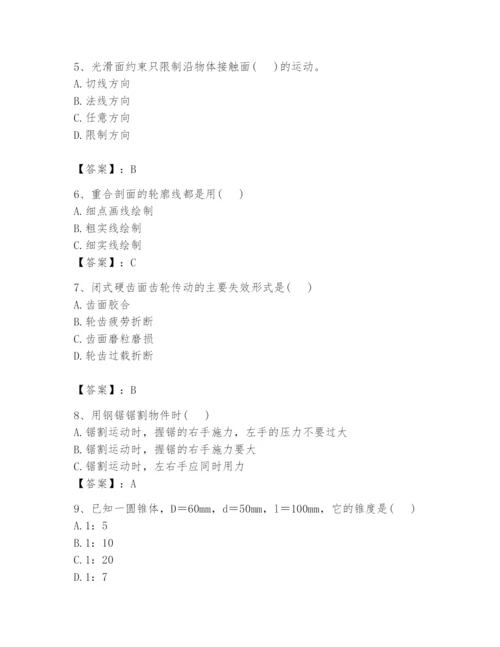国家电网招聘之机械动力类题库【学生专用】.docx
