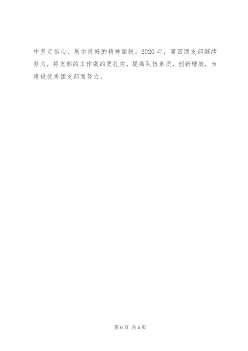 公司团委某年团青工作总结及某年团青工作计划.docx