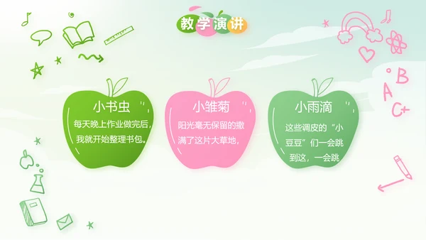 幼儿园春天来了春季旅游动态PPT