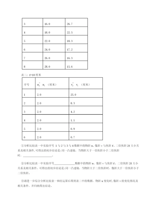 专题对点练习乌鲁木齐第四中学物理八年级下册期末考试专项测评试题（含答案解析版）.docx