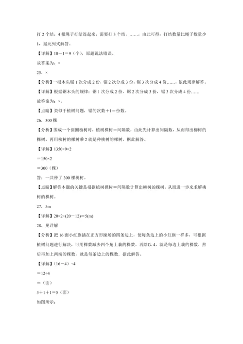 【暑期预习衔接】第七单元数学广角-直接问题（讲义）-2024-2025学年小学数学五年级上册人教版