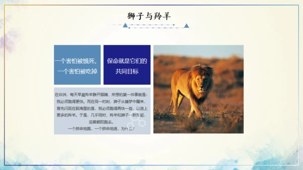 坚持励志主题班会通用PPT模板