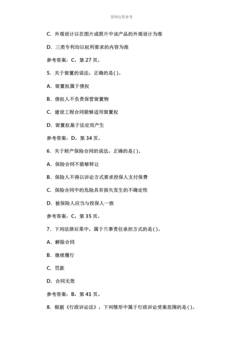 二级建造师工程法规真题模拟及答案.docx