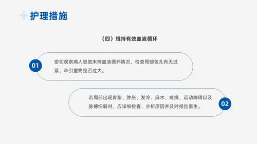 蓝色实拍商务风医疗护理工作总结PPT