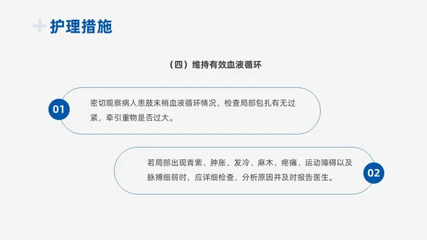 蓝色实拍商务风医疗护理工作总结PPT