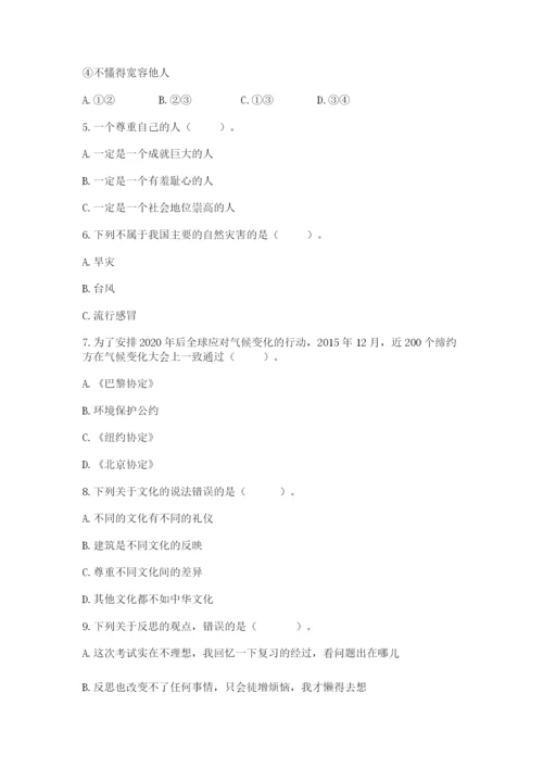 六年级下册道德与法治 《期末测试卷》精品（突破训练）.docx