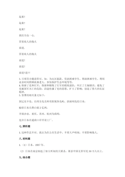 部编版五年级下册道德与法治《期末测试卷》精选答案.docx