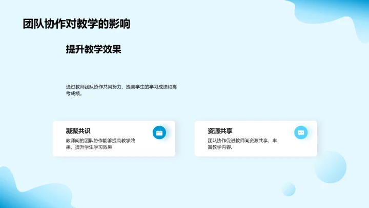 高考教学策略解析PPT模板