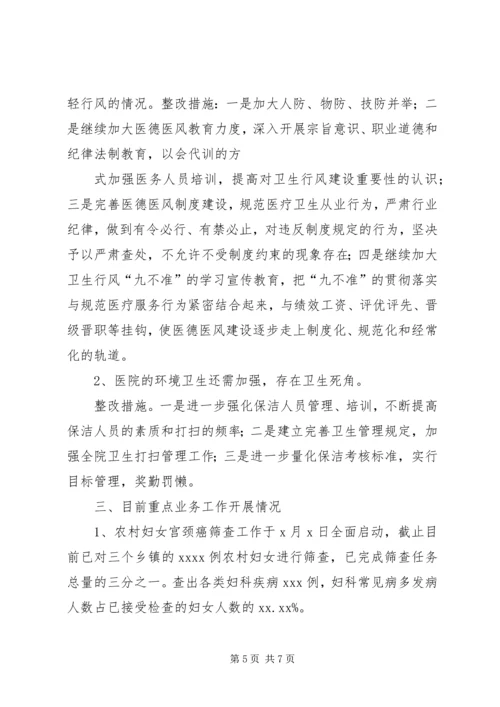 学习讨论落实“九不准”汇报.docx