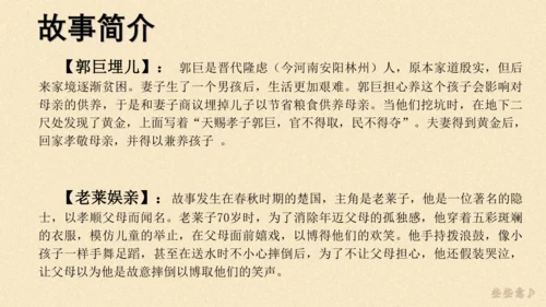 七年级上册语文第三单元整本书阅读《朝花夕拾》课件