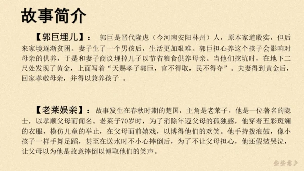 七年级上册语文第三单元整本书阅读《朝花夕拾》课件