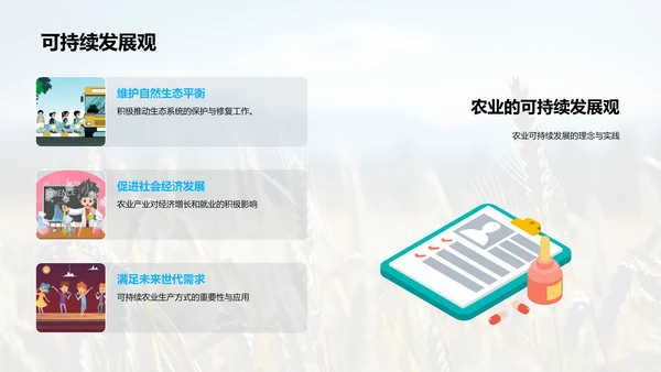 农业社会学视角