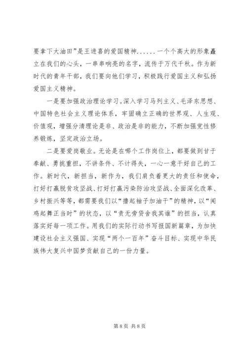 学习《新时代爱国主义教育实施纲要》心得体会5篇_1.docx