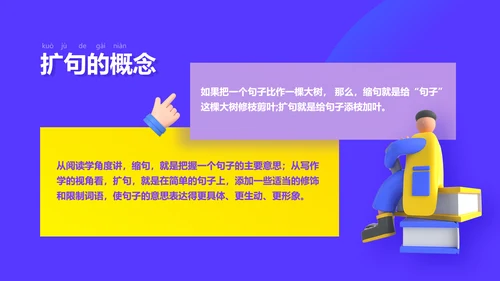 插画风紫色教育课件