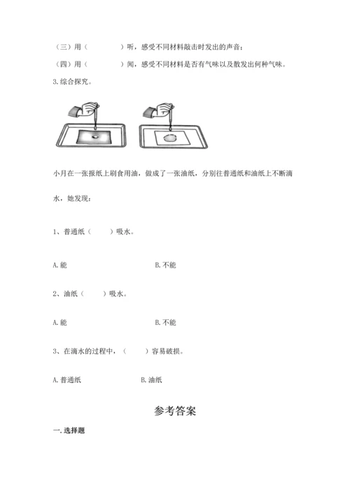 教科版二年级上册科学期末测试卷含解析答案.docx