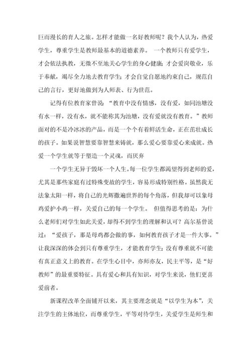 小学教师师德师风学习的心得体会.docx