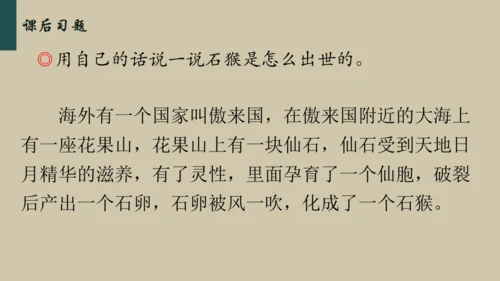 统编版语文五年级下册 第二单元早读（课件）