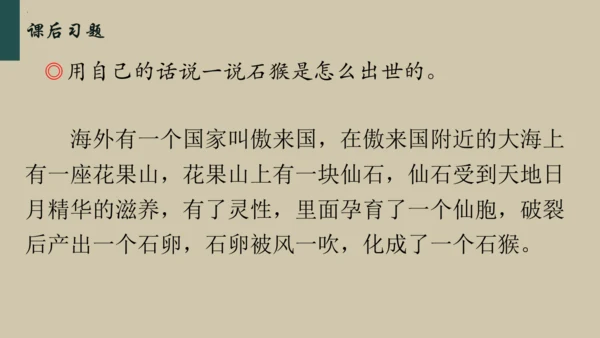 统编版语文五年级下册 第二单元早读（课件）
