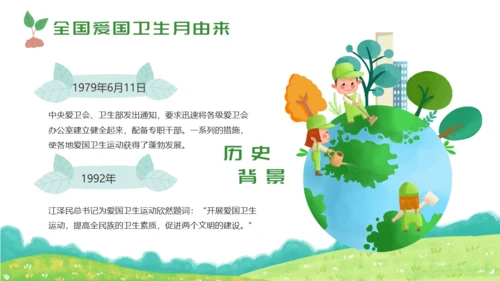 环卫活动城市清洁卫生月通用PPT模板