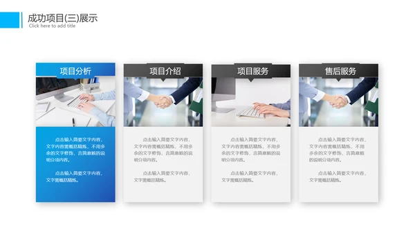商务年中总结工作总结工作计划述职报告PPT