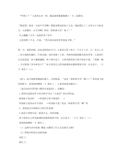 2023年初中毕业升学考试江苏扬州卷语文.docx