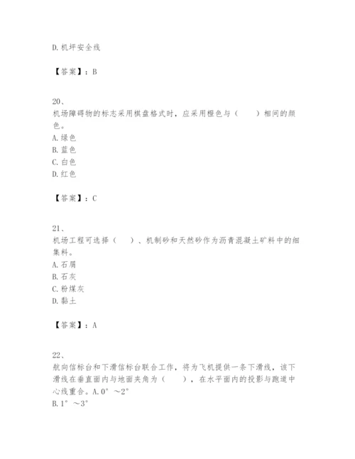 2024年一级建造师之一建民航机场工程实务题库附完整答案（名校卷）.docx