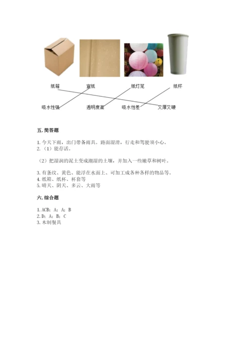 教科版二年级上册科学期末测试卷【综合卷】.docx
