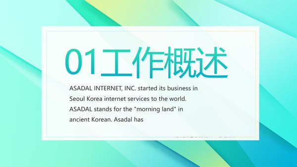 新教师培训会工作总结汇报计划动态PPT模板