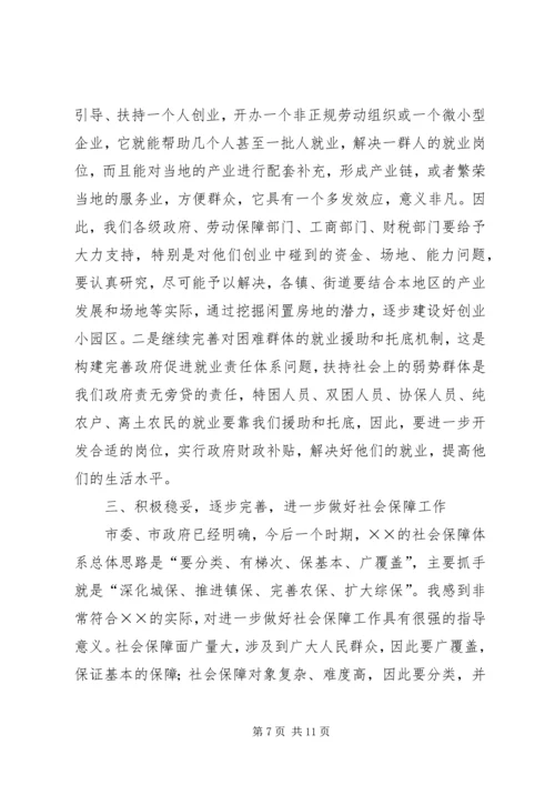 区劳动保障工作会议上的讲话.docx