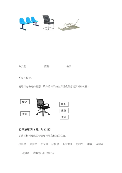 教科版小学二年级上册科学期末测试卷附参考答案【预热题】.docx