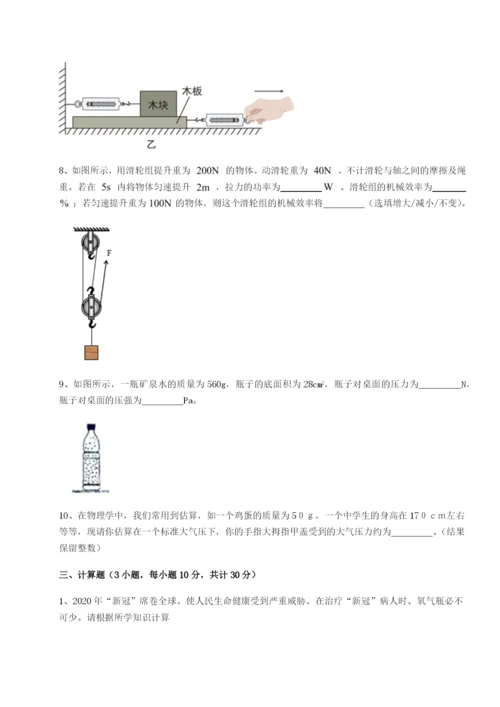 滚动提升练习陕西延安市实验中学物理八年级下册期末考试综合练习试卷（详解版）.docx