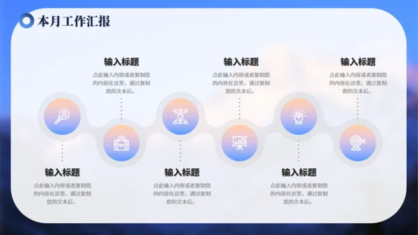 高山仰止努力工作总结汇报通用PPT模板