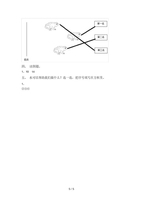 大象版一年级科学上册期末模拟考试附答案