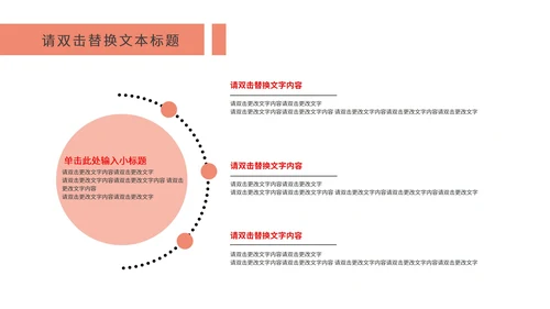 红色渐变简约风线条数据报告PPT模板