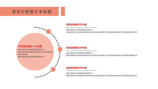 红色渐变简约风线条数据报告PPT模板