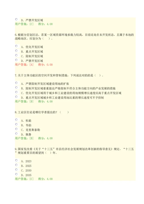 2023年咨询师继续教育考试答案.docx