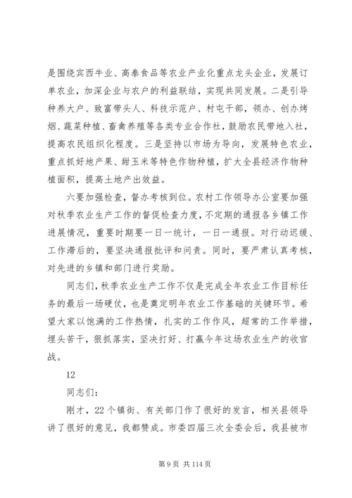 县委书记在县委农村工作会议上的讲话精编.docx