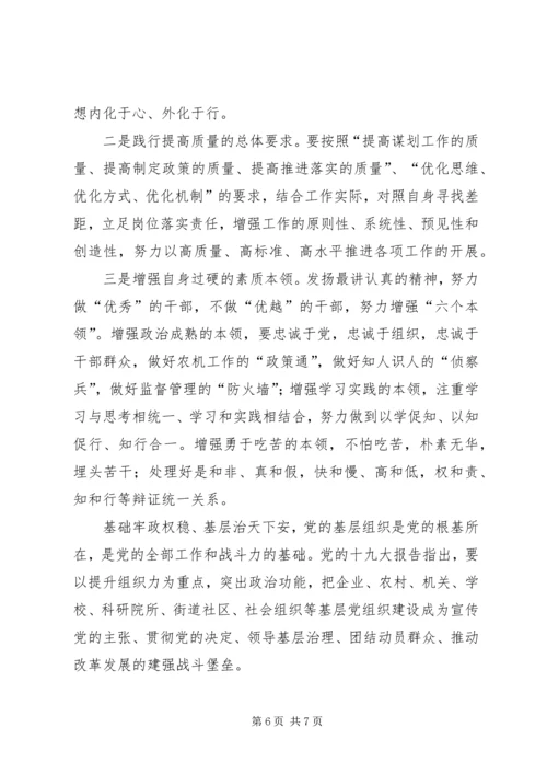 学习全国组织部长会议精神心得体会.docx