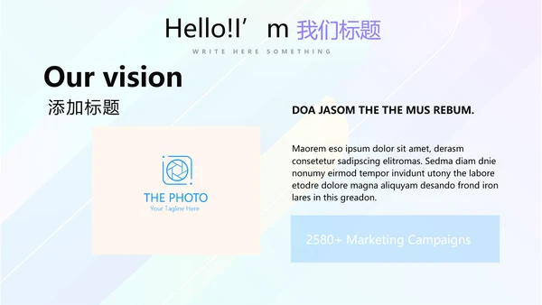 简约时尚企业培训管理商务风通用PPT动态模板