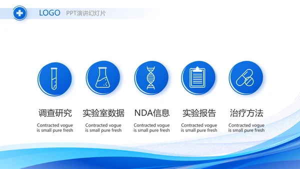 蓝色医学医疗案件汇报动态PPT模板