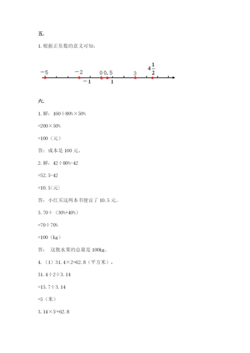 济南市外国语学校小升初数学试卷附参考答案（精练）.docx