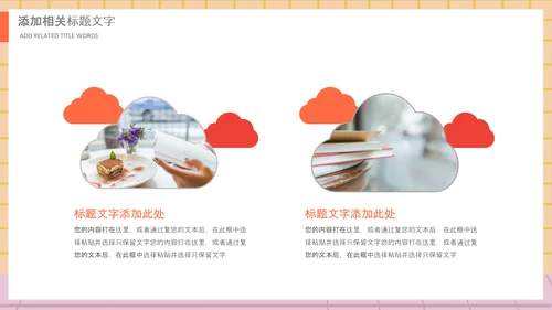 庆祝教师节感恩老师教师节表彰PPT模板