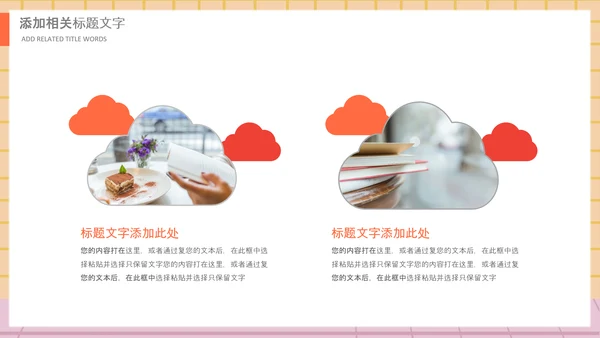 庆祝教师节感恩老师教师节表彰PPT模板