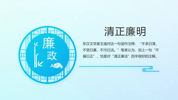 蓝色十九届五中全会公报学习PPT