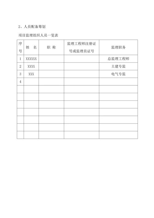 X10kV配电关键工程监理重点规划.docx