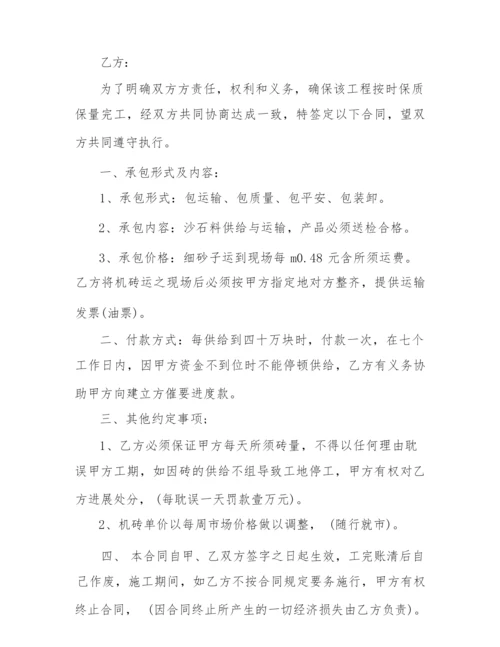 2022年简单工程沙石材料运输合同范本.docx