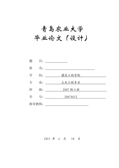 五层框架银行办公楼毕业设计(含计算书部分建筑、结构图).docx