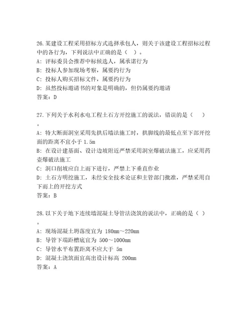 历年一级建筑师资格考试通关秘籍题库含答案典型题