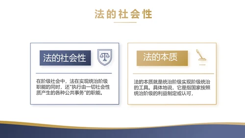蓝色大气创意法律法规宣传介绍动态PPT模板